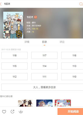 1031 截图0