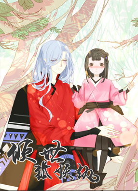 倾世：狐妖劫 截图0
