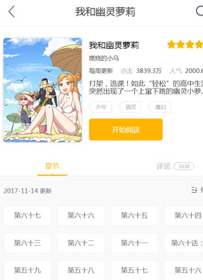 我和幽灵萝莉 截图0