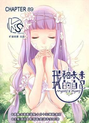 我和未来的自己 截图2