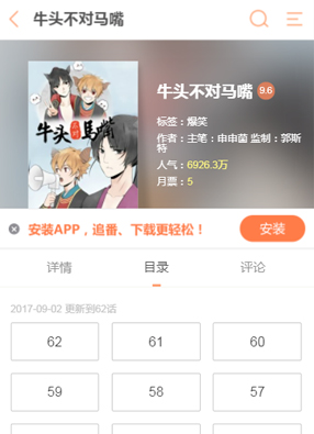 牛头不对马嘴 截图0