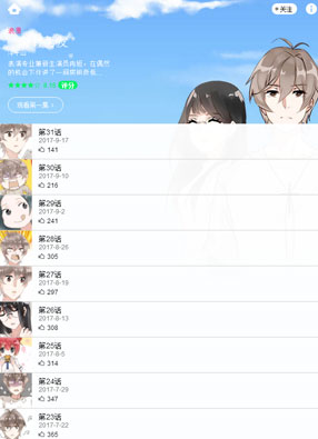 一分钟男友 截图0