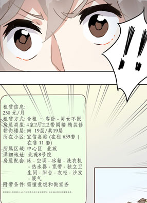 一分钟男友 截图2