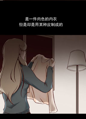 人皮衣裳第四季 截图2