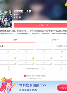 盗墓笔记之七个梦 截图0