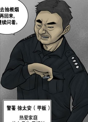 虫 截图3