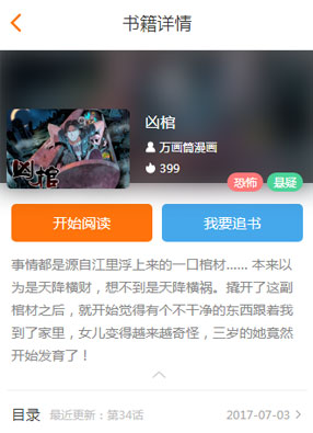 凶棺 截图3