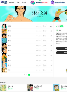 沐浴之神 截图0