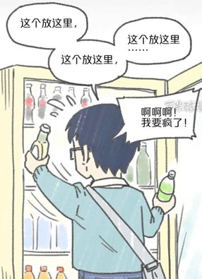 你好！我有病！ 截图2