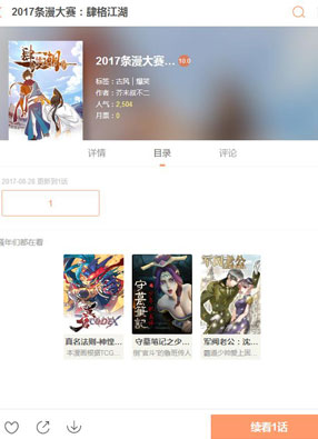 肆格江湖 截图0