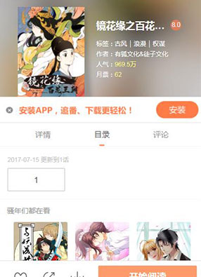 镜花缘之百花王朝 截图0