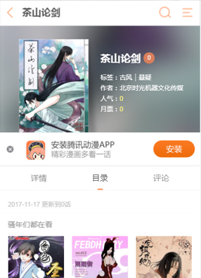 茶山论剑 截图0