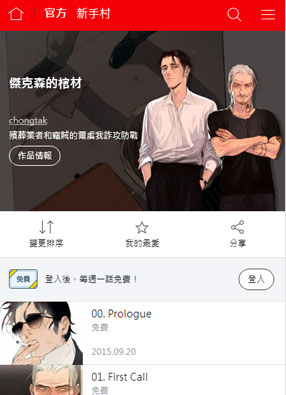 杰克森的棺材 截图0