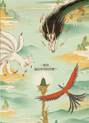 神兽退散 截图2