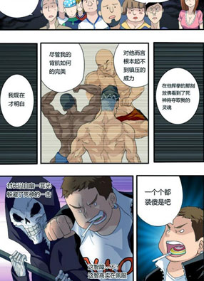暴君 截图2