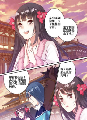 倾天下 截图2