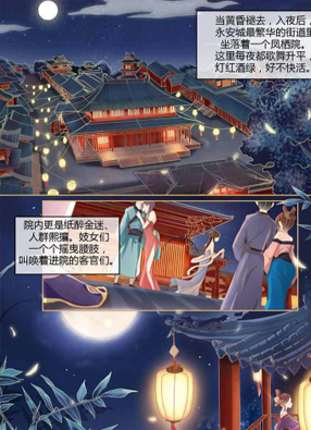 倾国歌姬 截图0