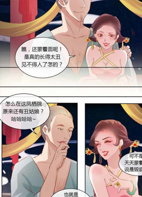 倾国歌姬 截图2