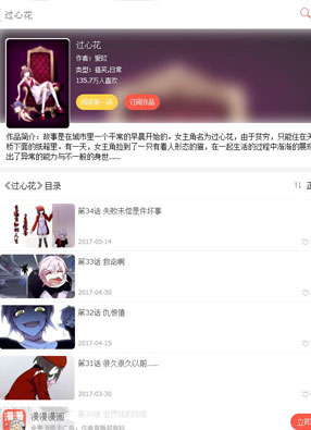 过心花 截图0