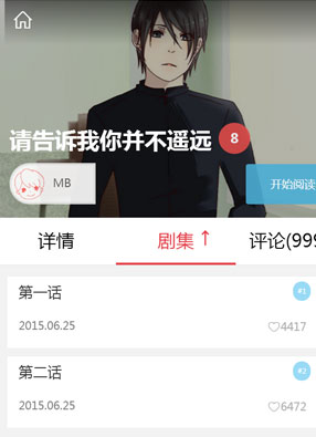 请告诉我你并不遥远 截图0