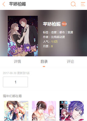 芊娇柏媚 截图0