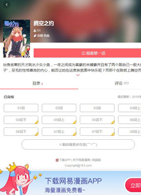 腾空之约 截图0