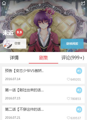 未近 截图2