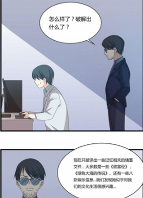 我的霸道萝莉 截图2