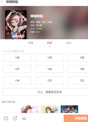神俑降临 截图0