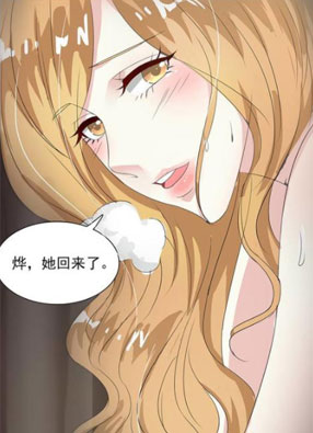 强宠前妻：老婆大人好诱人 截图0