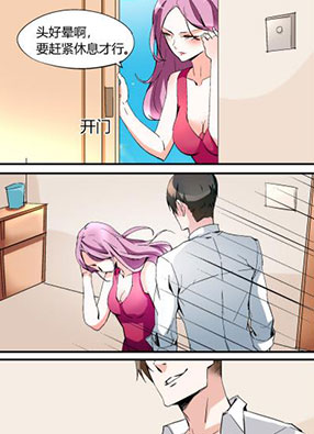 天价蛮妻：禽少总裁轻点疼 截图2