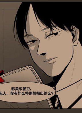 正义的延续 截图3