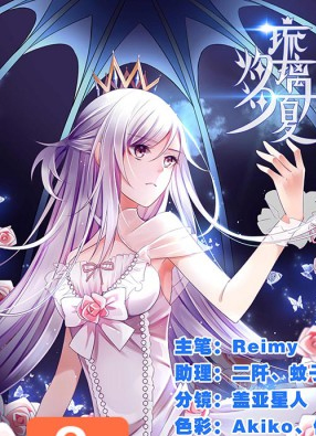 灼灼琉璃夏 截图0