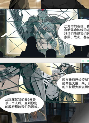 黑色骑士 截图2