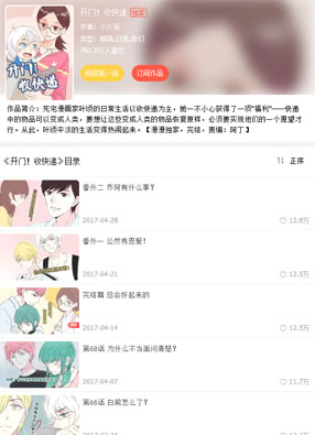 开门！收快递 截图0
