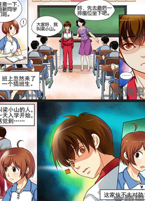 放学静悄悄 截图3
