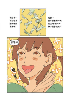 不良吸血鬼 截图2