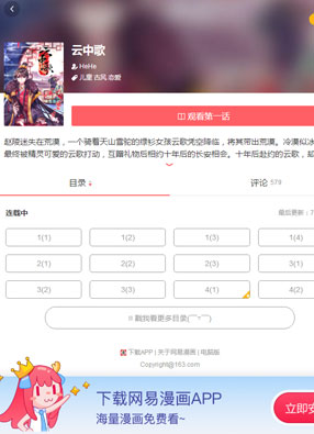 云中歌 截图0