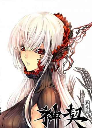 神契 黎殇篇 截图2