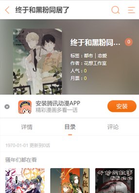 黑粉 截图0