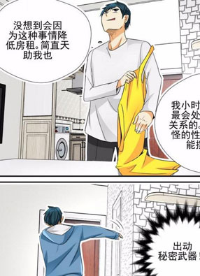 隔壁的吃货 截图2