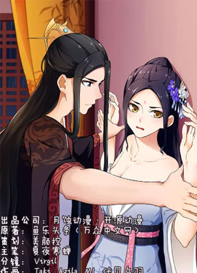 拒绝暴君专宠：凶猛王妃 截图0