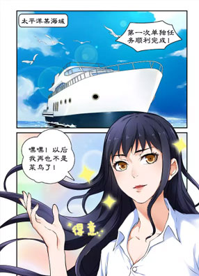 拒绝暴君专宠：凶猛王妃 截图2