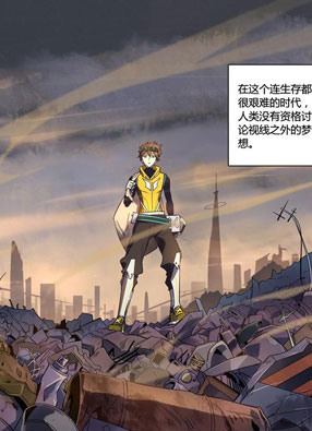 蔚蓝战争.启示录 截图2