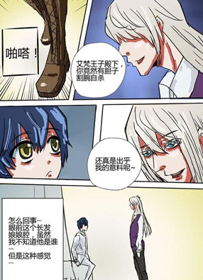 恶王子 截图2