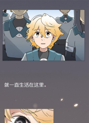 EVE 截图2