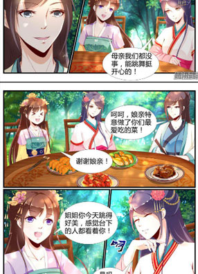 美人善舞 截图2
