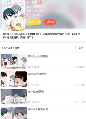 几小无猜 截图0