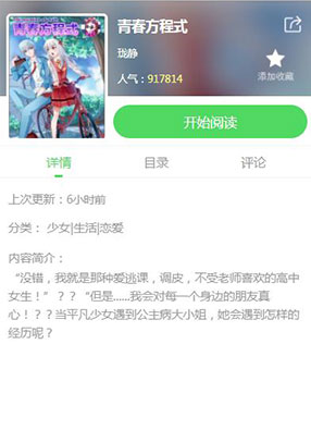 青春方程式 截图0
