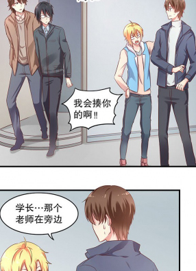 学长，请听话 截图2